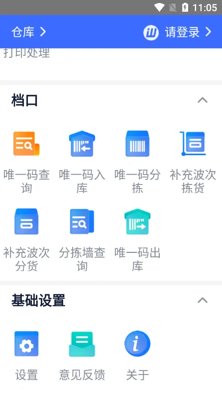 ����ͨ2025�ٷ�����v8.23 ��׿��