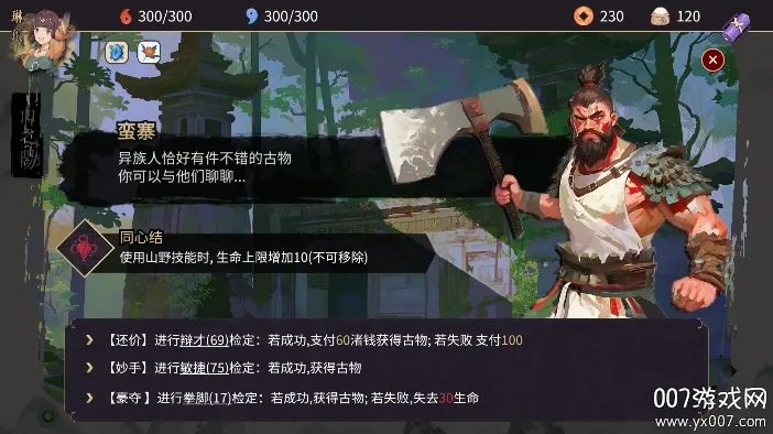 ����ɽҰ�������ֻ���valpha 3.3.9 ��׿��