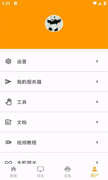 ������(���ܼҾӹ���)v1.3.71 ��׿��