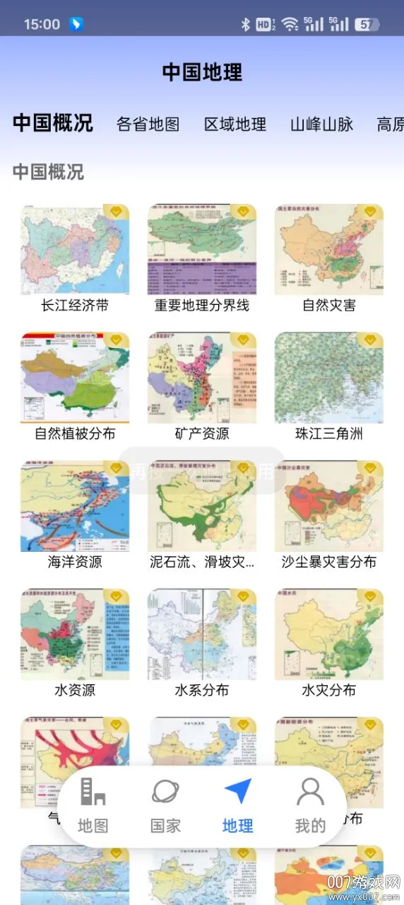 ����ʵ����ͼ(��ͼ��������)v1.3.8 �ֻ���