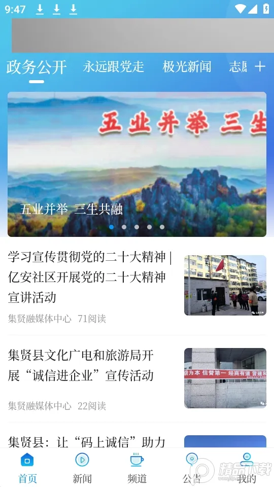 ������ý2025�ٷ�����v4.0 ��׿��