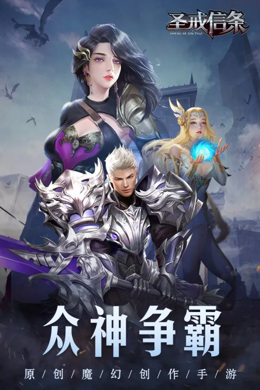 ʥ������(ħ�ý�ɫ������Ϸ)v10.0.03 ��Ѱ�