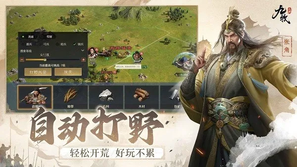 ����֮Ұ(����ս����Ϸ)v1.0.0 ��Ѱ�