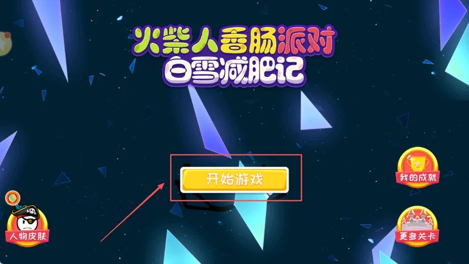 ������㳦�ɶ�(����������Ϸ)