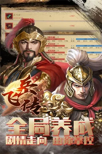 ͬ�˾��ұ������ɴ�(���ɴ�ս����Ϸ)v5.13 �ٷ�����