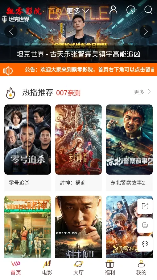 Ʈ��Ӱ��(Ӱ��׷������)v1.0.0 �ֻ���