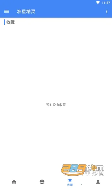 ׼�ľ���2025���°汾v4.3 �ٷ�����