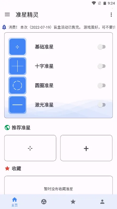 ׼�ľ���2025���°汾v4.3 �ٷ�����