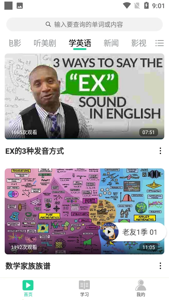 ����Ӣ�ﰲ׿���ֻ���v1.3.4 ��׿��