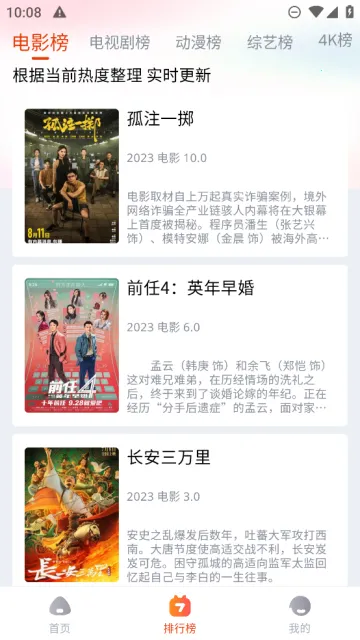 ���Ӱ��(Ӱ�Ӳ�������)v1.0.1 �ٷ�����