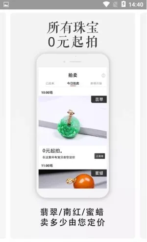 �ܼ�(��ʽ�鱦����)v3.1.6 �ֻ���