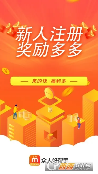 ���˺ð���(��ְ�ƹ�ƽ̨)v1.2.0 �ٷ�����