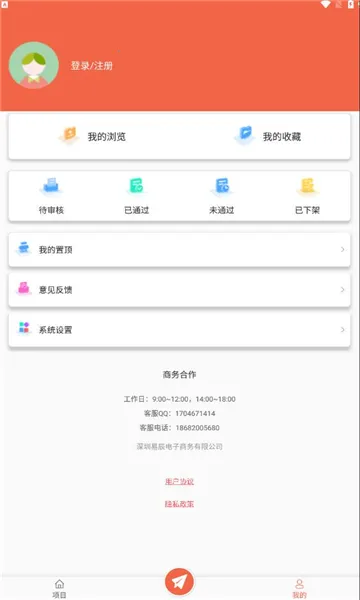 ���˺ð���(��ְ�ƹ�ƽ̨)v1.2.0 �ٷ�����