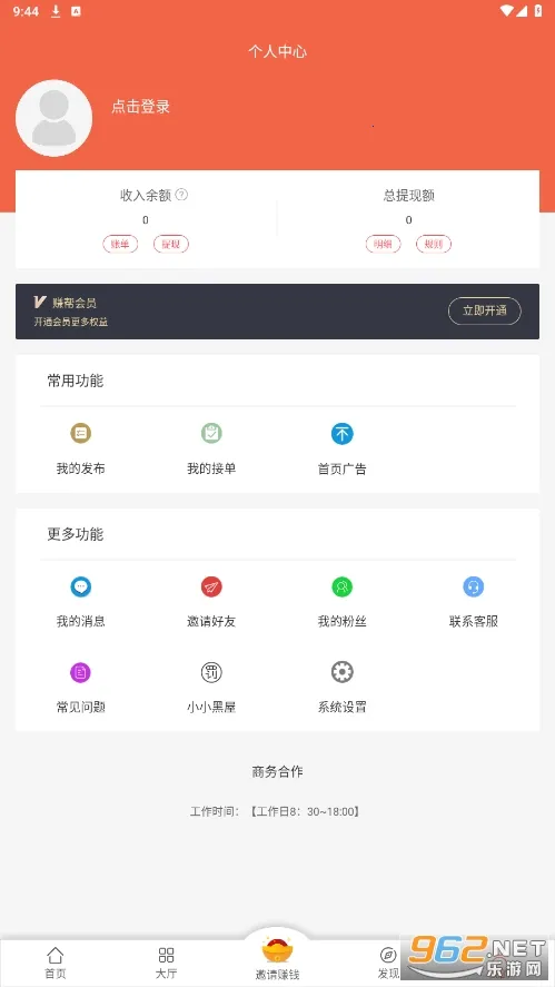 ���˺ð���(��ְ�ƹ�ƽ̨)v1.2.0 �ٷ�����