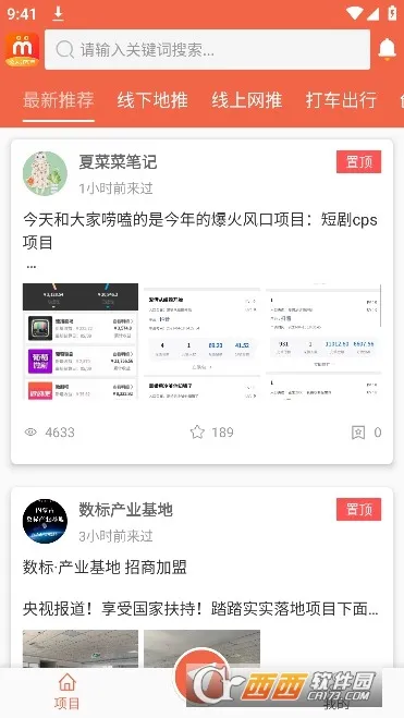 ���˺ð���(��ְ�ƹ�ƽ̨)v1.2.0 �ٷ�����