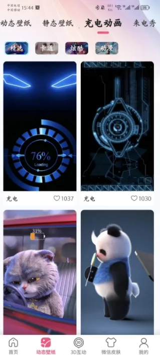 ī����ֽ2025�ٷ�����