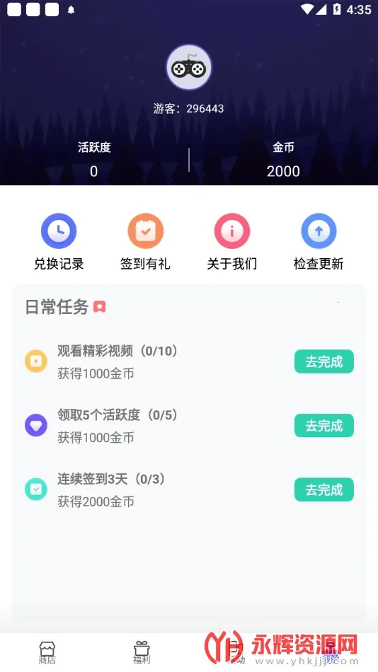 V10����(��ϷƤ����ȡ)v1.8.2 ��׿��