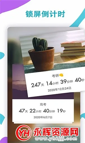 iTime(ʱ���������)v7.9.5 �ֻ���