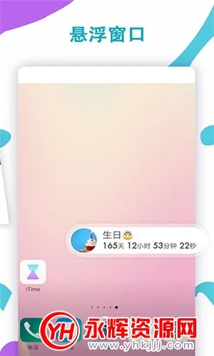 iTime(ʱ���������)v7.9.5 �ֻ���