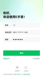 E��ǩ2025�ٷ�����v3.0.8 �ٷ�����