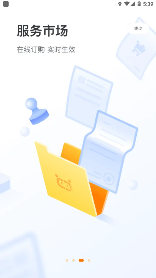 �����۷�2025�ٷ����°汾v1.9.0 �ֻ���