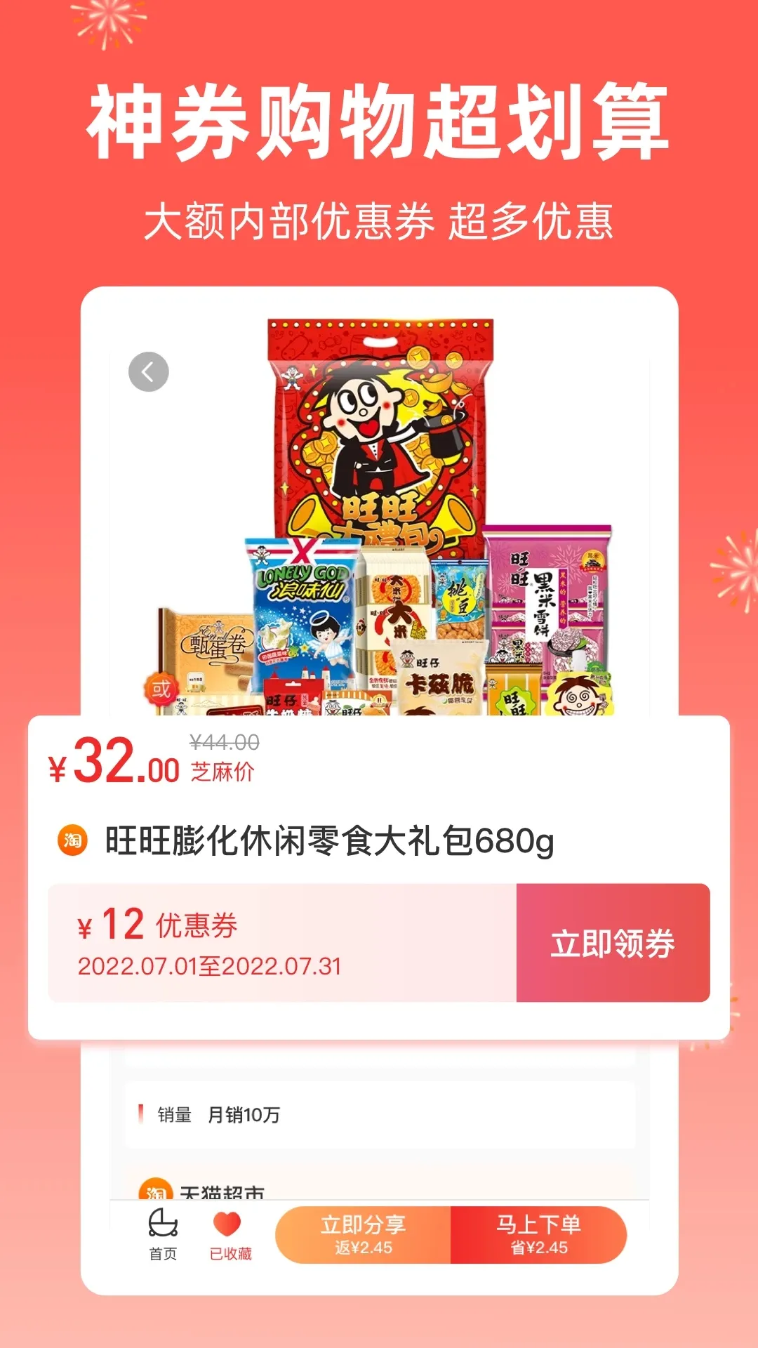 ֥��֪��(���ﵼ��ƽ̨)v3.4.3 ��׿��