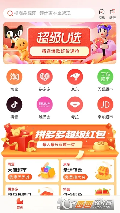 ֥��֪��(���ﵼ��ƽ̨)v3.4.3 ��׿��