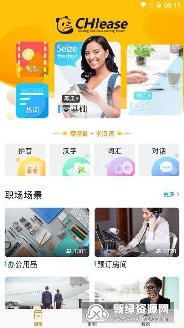 CHIease(����ѧϰ����)v2.32.1 �ٷ�����