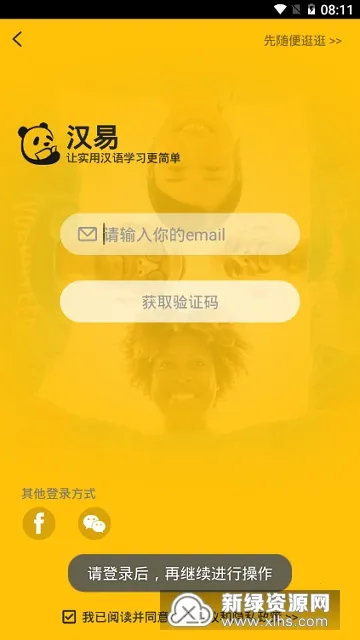 CHIease(����ѧϰ����)v2.32.1 �ٷ�����