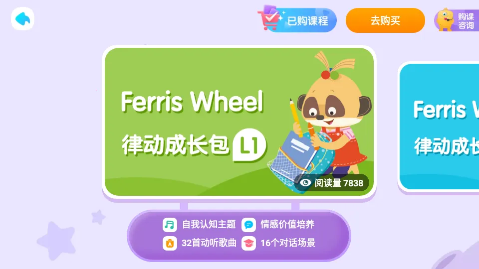 �¶���С��ͯ2025�ٷ����°汾v4.1.0 �ֻ���