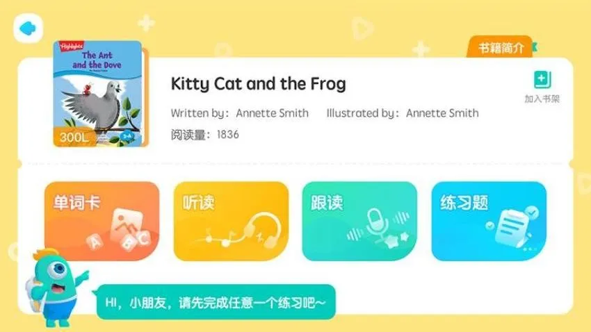 �¶���С��ͯ2025�ٷ����°汾v4.1.0 �ֻ���