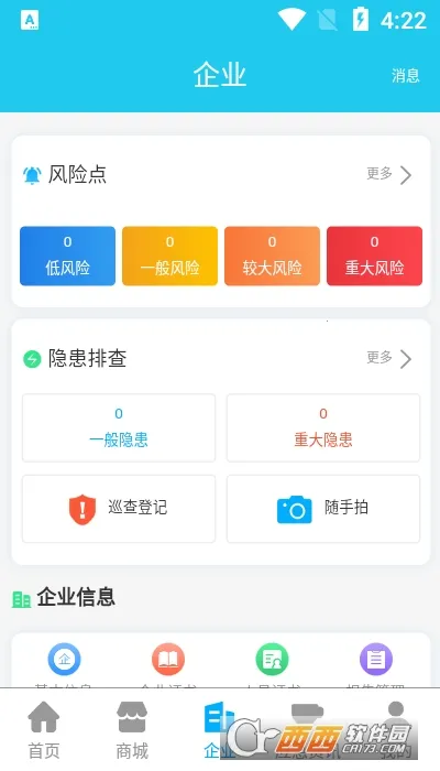 Ӧ����2025�ٷ����°汾v2.1.1 ��Ѱ�