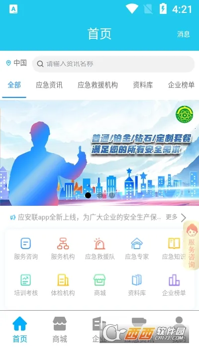 Ӧ����2025�ٷ����°汾v2.1.1 ��Ѱ�