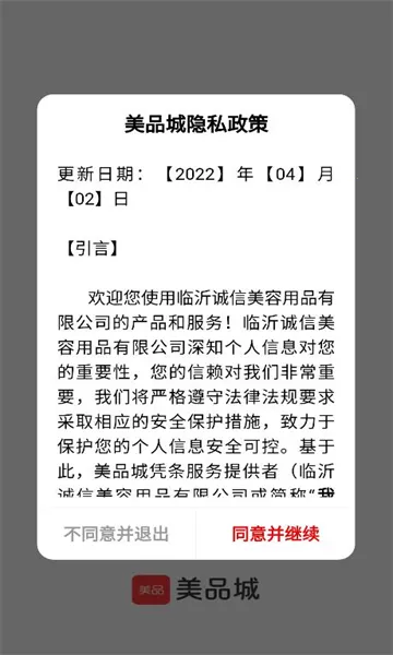 ��Ʒ��(���ݹ���ƽ̨)v1.3.7 �ֻ���