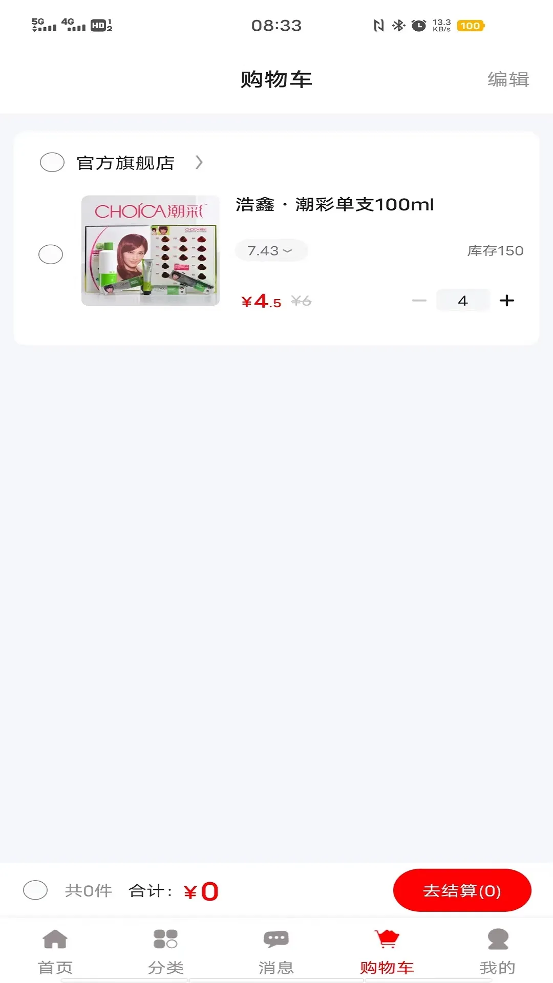 ��Ʒ��(���ݹ���ƽ̨)v1.3.7 �ֻ���