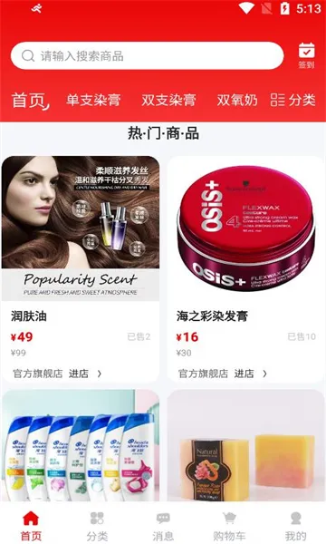 ��Ʒ��(���ݹ���ƽ̨)v1.3.7 �ֻ���