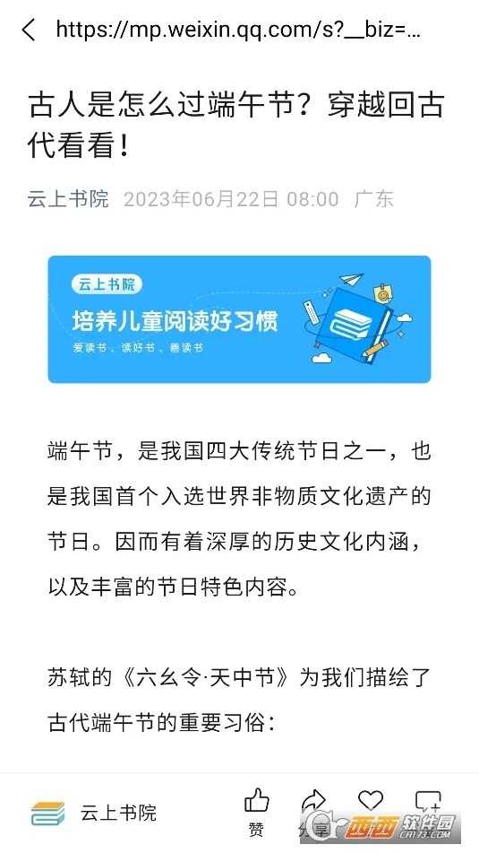 ������Ժ2025���ذ�װv3.7.13 �ٷ�����