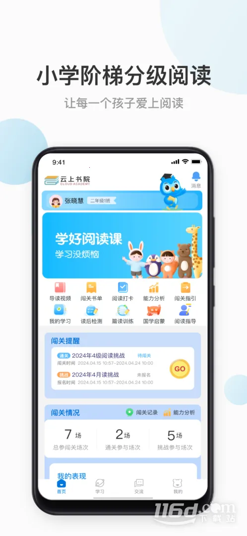 ������Ժ2025���ذ�װv3.7.13 �ٷ�����