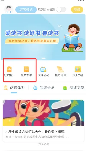 ������Ժ2025���ذ�װ