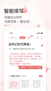 ����С��(AI��д����)v3.14.0 �ٷ�����