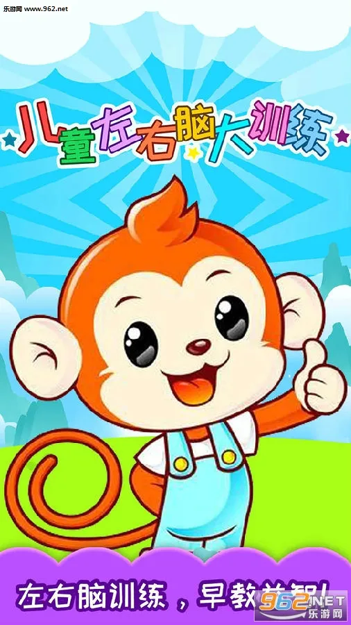 ��ͯ�����Դ�ѵ��2025�ٷ����°汾