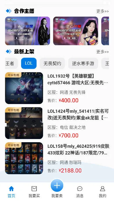 �ԺŸ�(��Ϸ�˺Ž���ƽ̨)v1.4.8 �ٷ�����