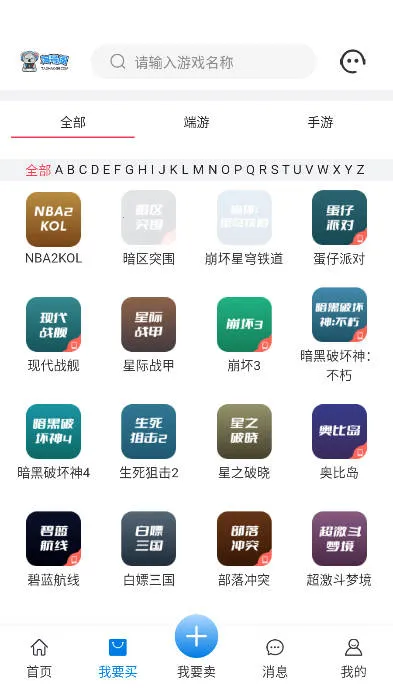 �ԺŸ�(��Ϸ�˺Ž���ƽ̨)v1.4.8 �ٷ�����