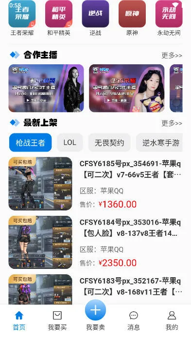 �ԺŸ�(��Ϸ�˺Ž���ƽ̨)