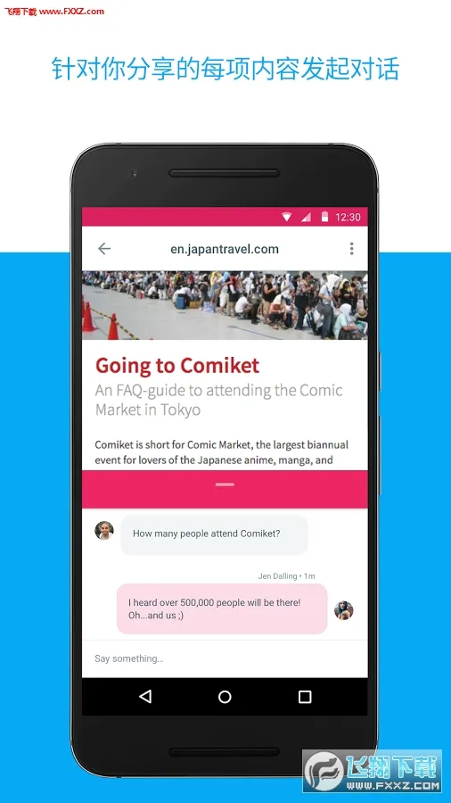 �ȸ�ռ�(�ȸ���񹤾�)v8.3.5 ��׿��