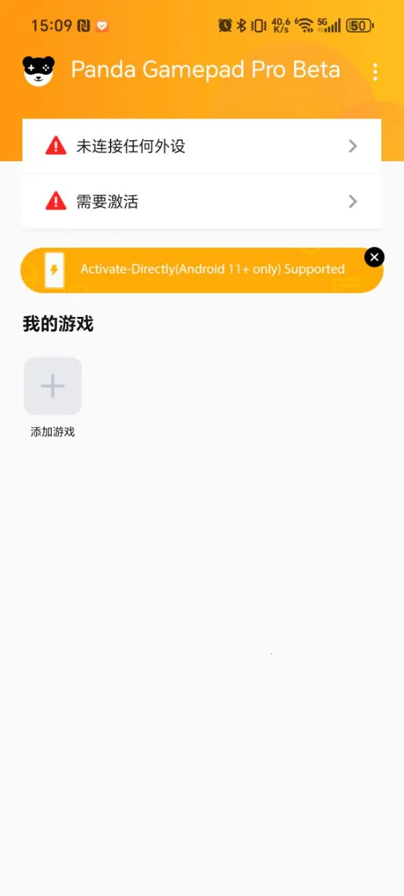 Panda Gamepad Pro(��Ϸ�ֱ���������)v6.6 ��Ѱ�