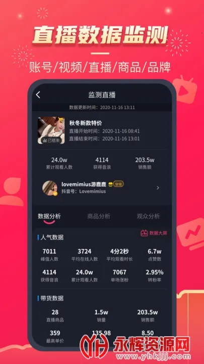 ����������ֻ���v3.0.7 ��׿��