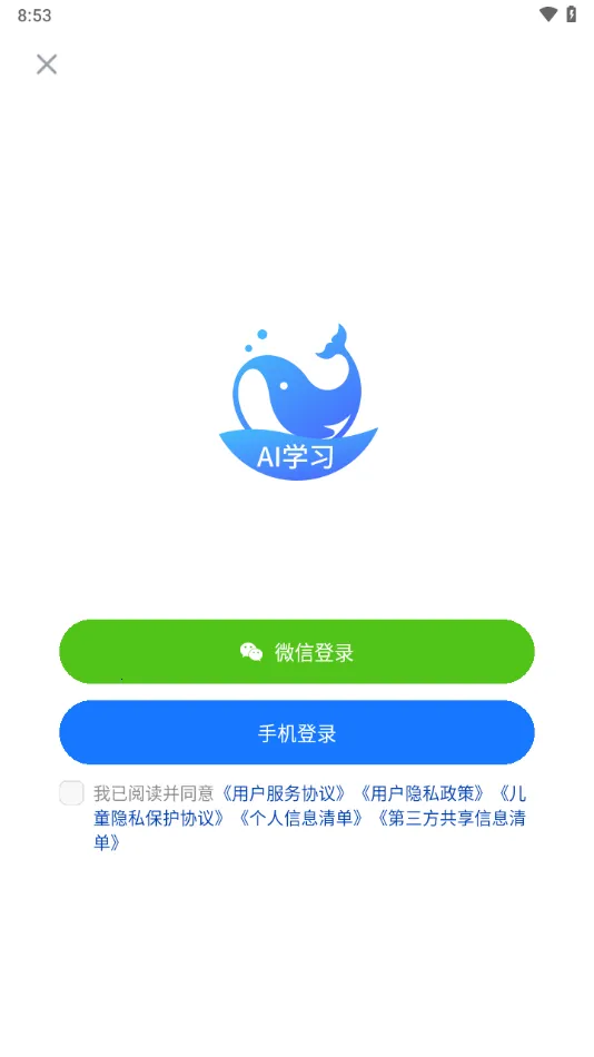 ������2025�ٷ����°汾v2.8.0 �ֻ���