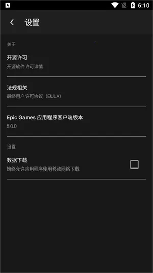 epic�̳�2025���°汾v0.7.0 ��׿��