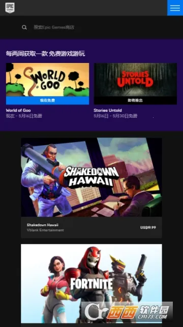 epic�̳�2025���°汾v0.7.0 ��׿��